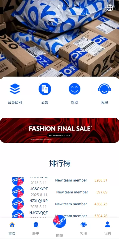 图片[3]-多语言抢单刷单系统/海外刷单/连单卡单 - 海外源码商-海外源码商