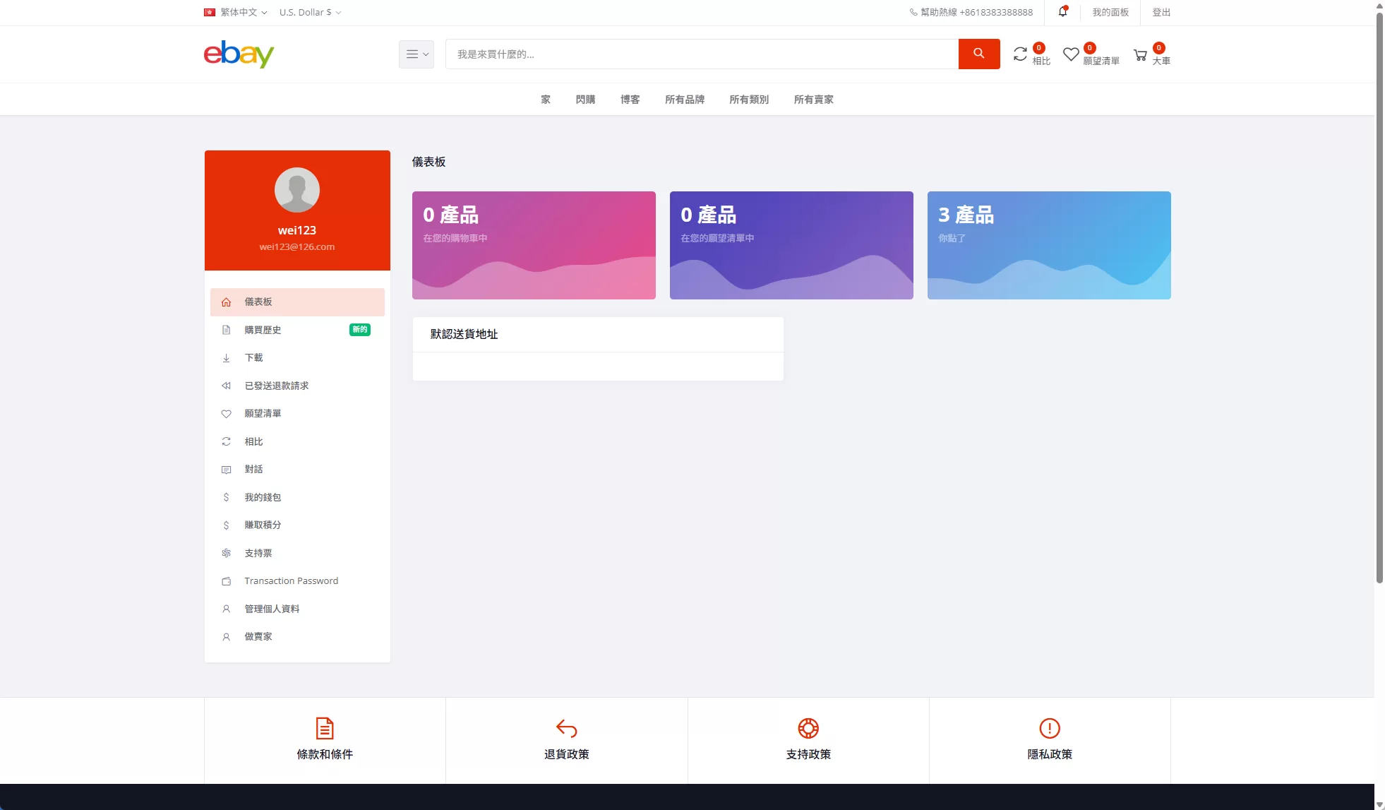 图片[3]-优化版海外商城系统/多语言跨境电商源码/一键铺货 - 海外源码商-海外源码商