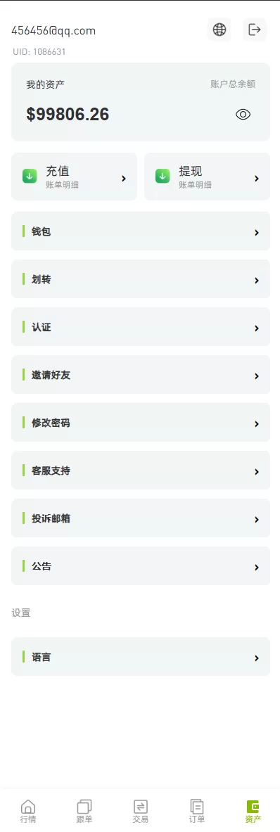 图片[12]-[多语言ST7交易所系统/外汇/虚拟币/跟单/K线控制] - 海外源码商-海外源码商