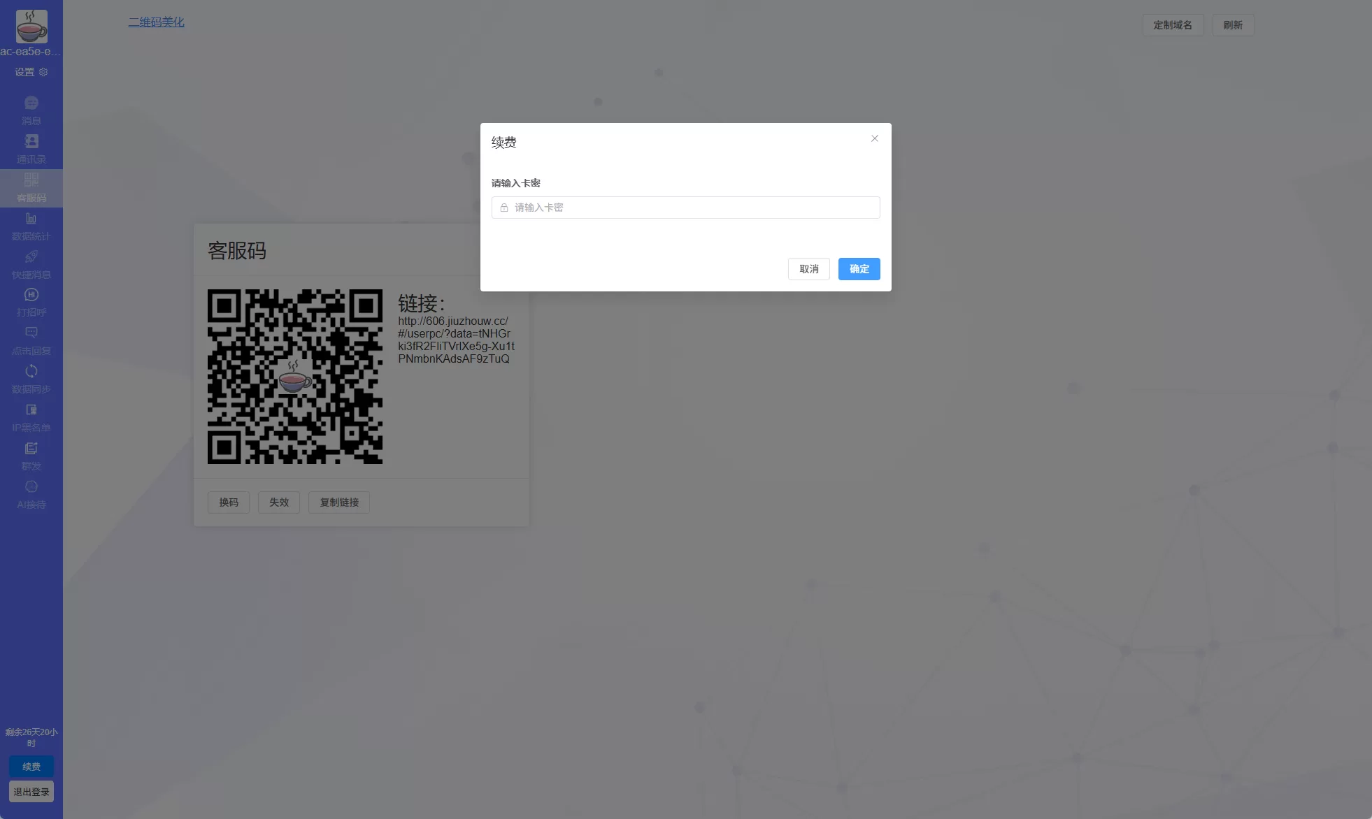 图片[10]-新版客服系统+在线客服系统+前端VUE - 海外源码商-海外源码商
