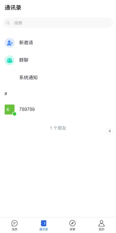 图片[12]-多语言即时通讯系统+社交聊天系统+前端unaipp - 海外源码商-海外源码商