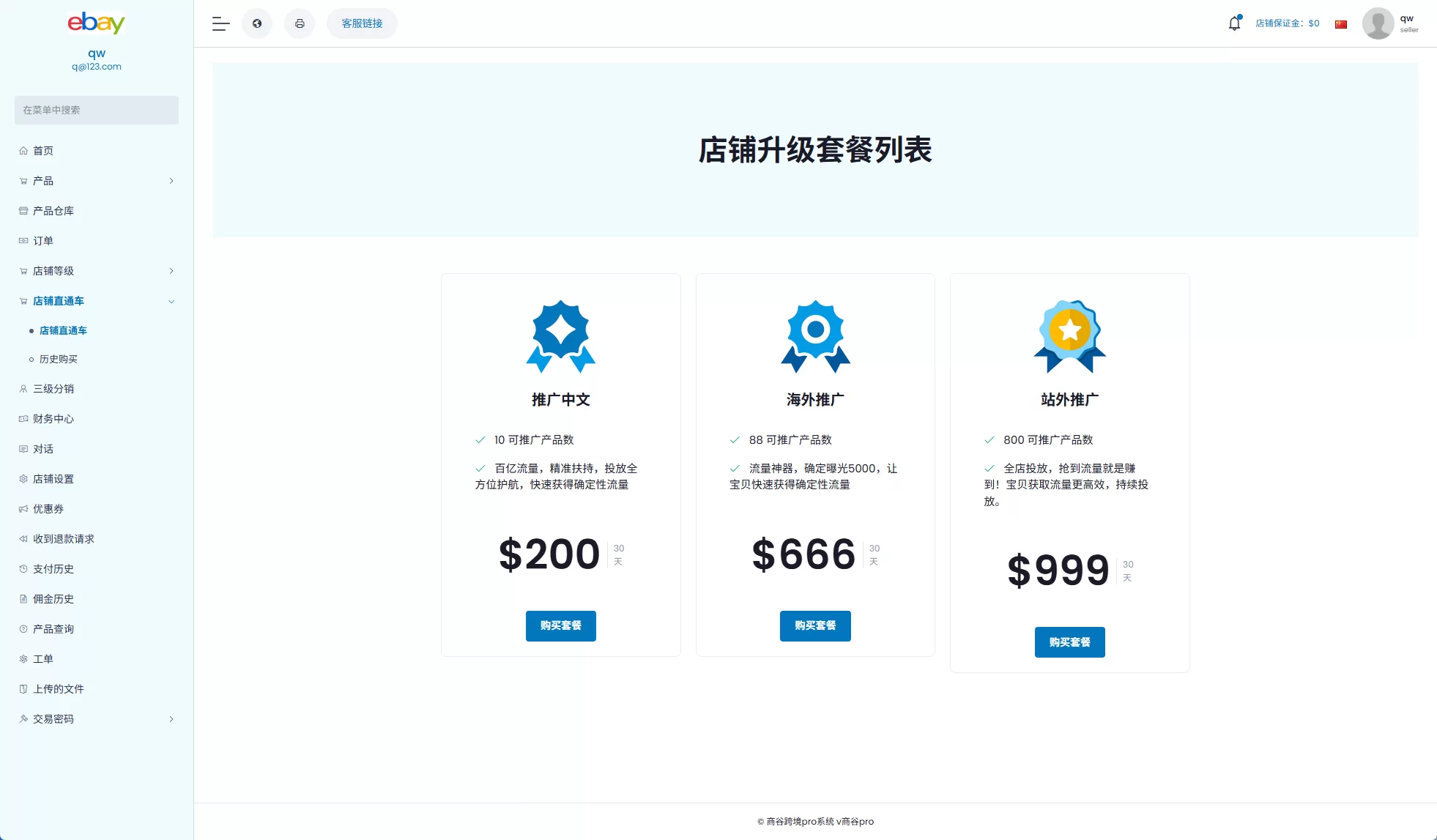图片[12]-优化版海外商城系统/多语言跨境电商源码/一键铺货 - 海外源码商-海外源码商