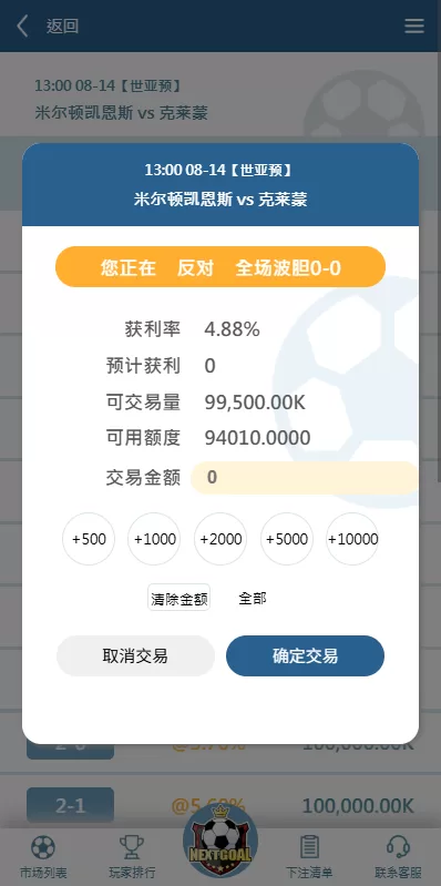 图片[12]-PC自适应反波胆系统/球盘源码/多级分销/充值返点 - 海外源码商-海外源码商