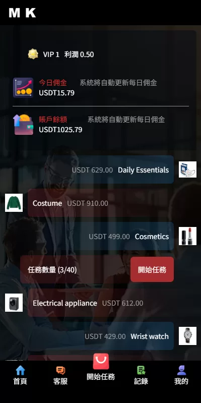 图片[4]-新版海外抢单刷单系统/多语言刷单/卡单连单 - 海外源码商-海外源码商