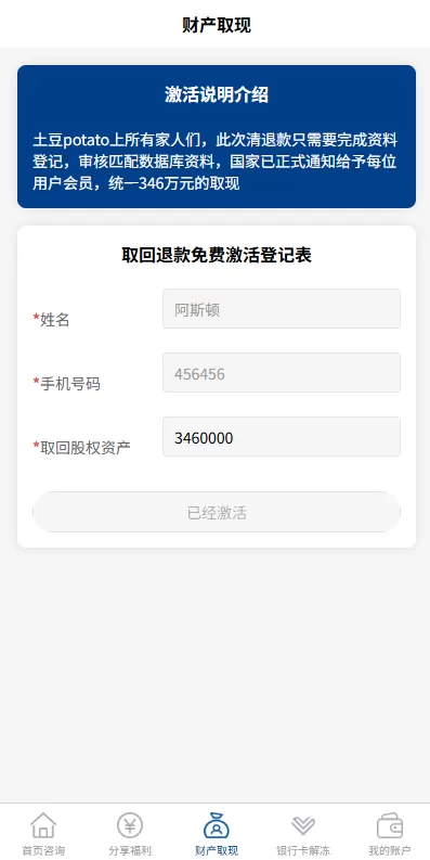 图片[4]-邀请分销系统/注册返利/营销裂变源码/助力拉新 - 海外源码商-海外源码商