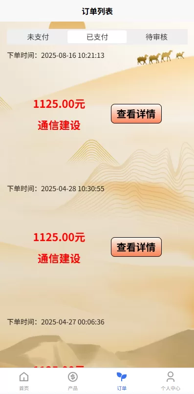 图片[4]-新UI投资理财系统/一路一带投资/签到/邀请返利 - 海外源码商-海外源码商