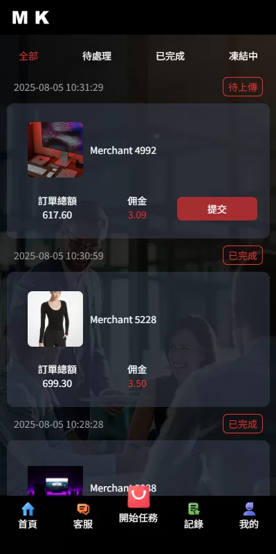 图片[6]-新版海外抢单刷单系统/多语言刷单/卡单连单 - 海外源码商-海外源码商