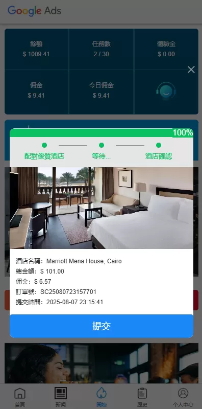 图片[6]-多语言酒店抢单刷单系统/海外Google酒店刷单/卡单连单 - 海外源码商-海外源码商