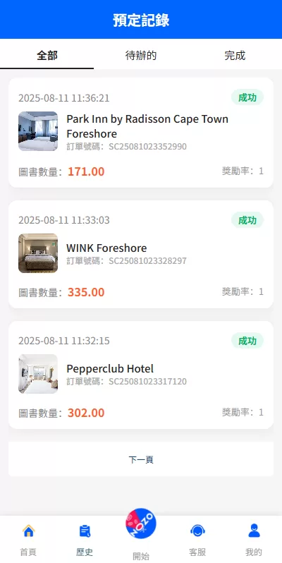 图片[6]-多语言抢单刷单系统/海外刷单/连单卡单 - 海外源码商-海外源码商