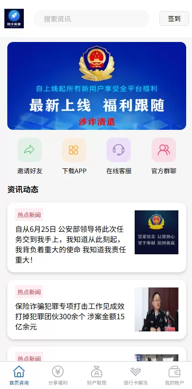 图片[2]-邀请分销系统/注册返利/营销裂变源码/助力拉新 - 海外源码商-海外源码商