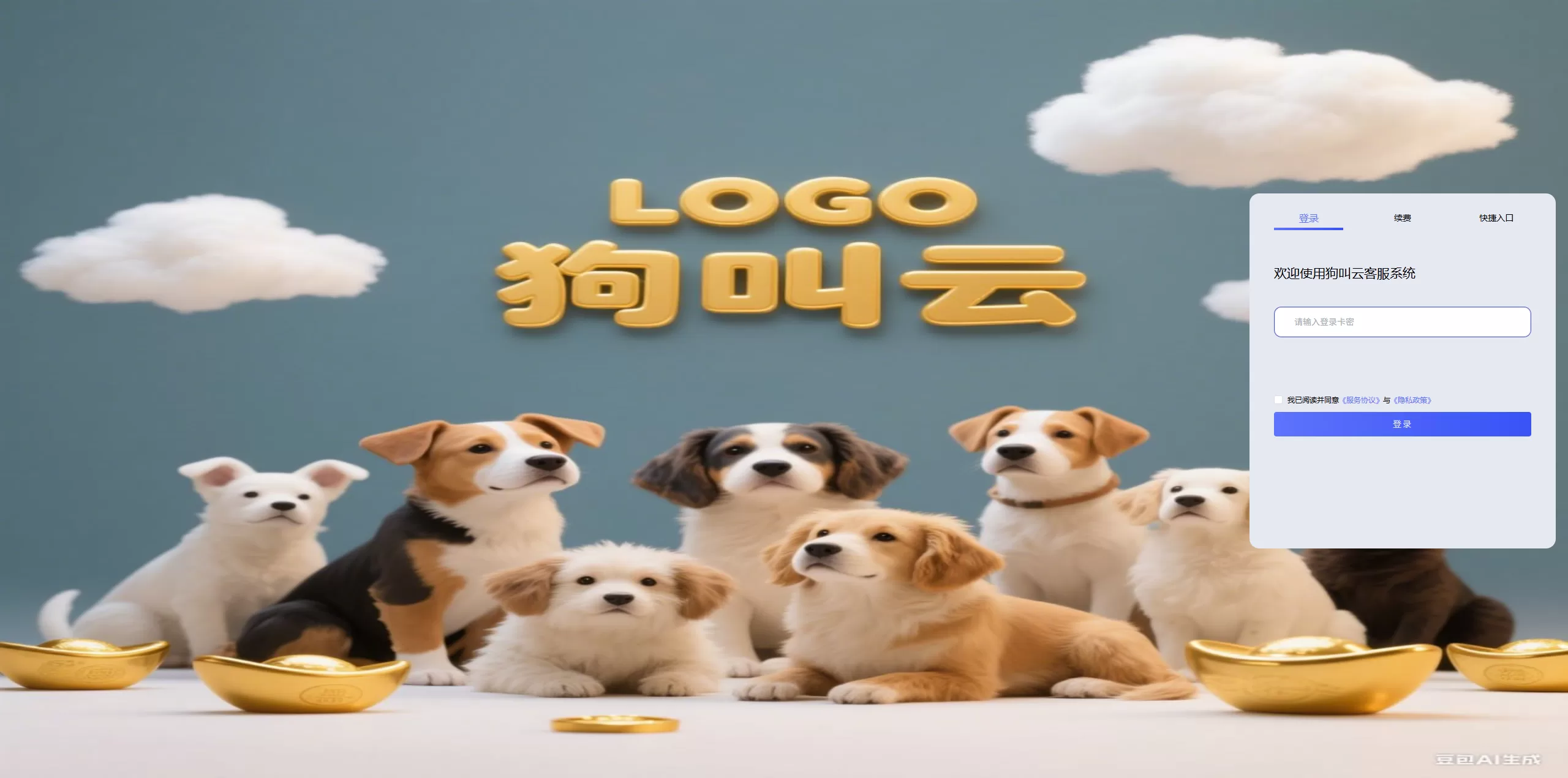 图片[1]-新版客服系统+在线客服系统+前端VUE - 海外源码商-海外源码商