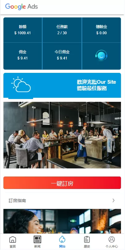 图片[5]-多语言酒店抢单刷单系统/海外Google酒店刷单/卡单连单 - 海外源码商-海外源码商