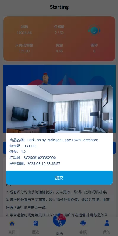 图片[5]-多语言抢单刷单系统/海外刷单/连单卡单 - 海外源码商-海外源码商