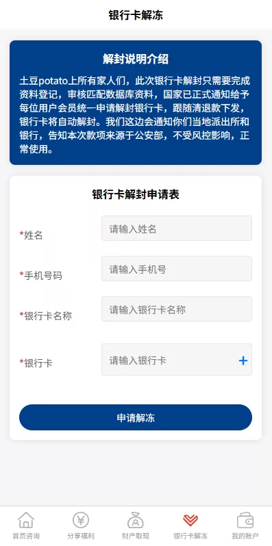 图片[5]-邀请分销系统/注册返利/营销裂变源码/助力拉新 - 海外源码商-海外源码商