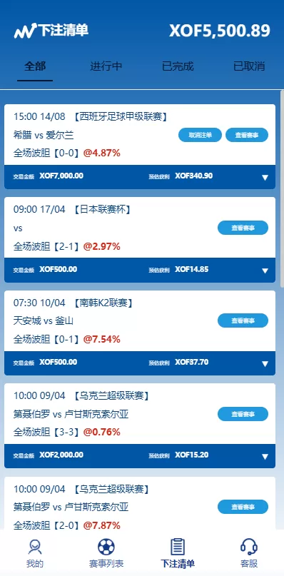 图片[5]-海外反波胆系统/多语言球盘源码/足球下注/三级分销 - 海外源码商-海外源码商
