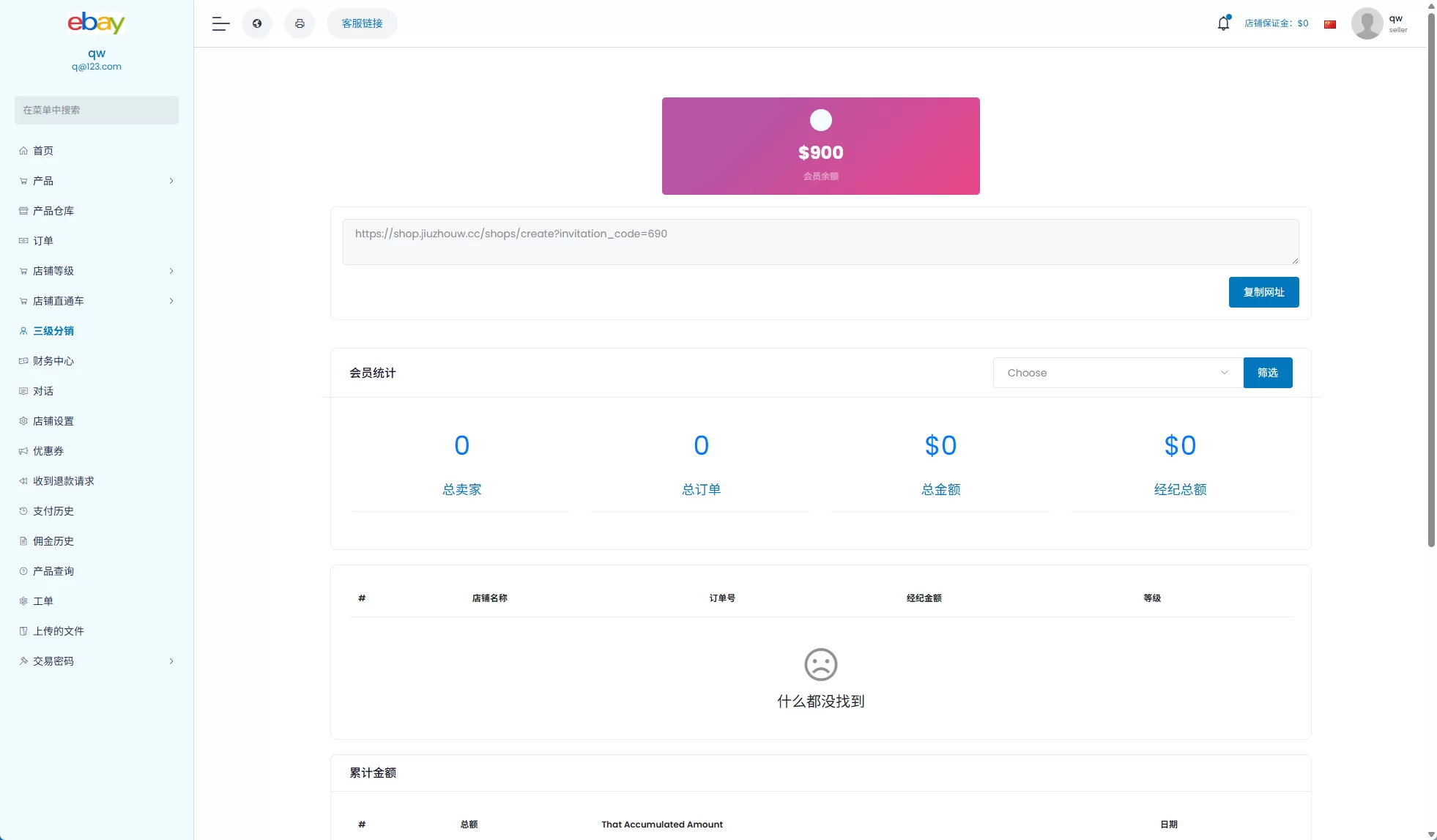 图片[13]-优化版海外商城系统/多语言跨境电商源码/一键铺货 - 海外源码商-海外源码商