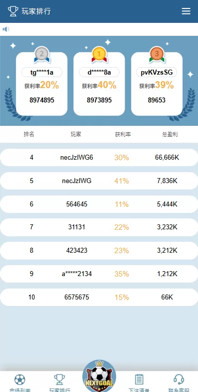 图片[13]-PC自适应反波胆系统/球盘源码/多级分销/充值返点 - 海外源码商-海外源码商