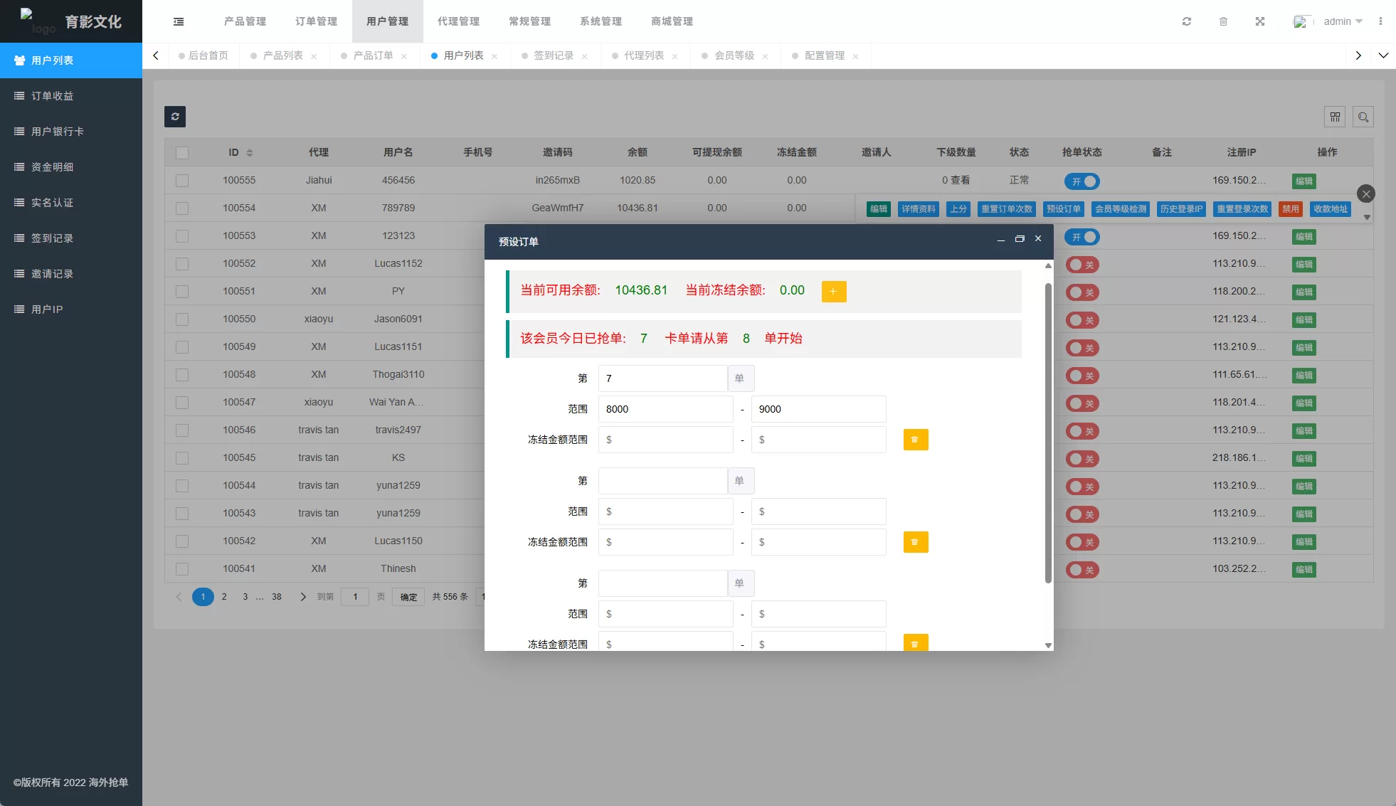 图片[13]-海外商城抢单刷单系统/预设订单/重置订单/签到 - 海外源码商-海外源码商