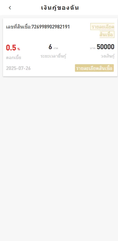 图片[7]-【海外贷款源码】泰国贷款系统+小额套路贷款源码 - 海外源码商-海外源码商