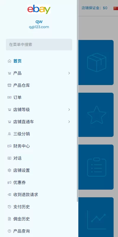 图片[7]-优化版海外商城系统/多语言跨境电商源码/一键铺货 - 海外源码商-海外源码商