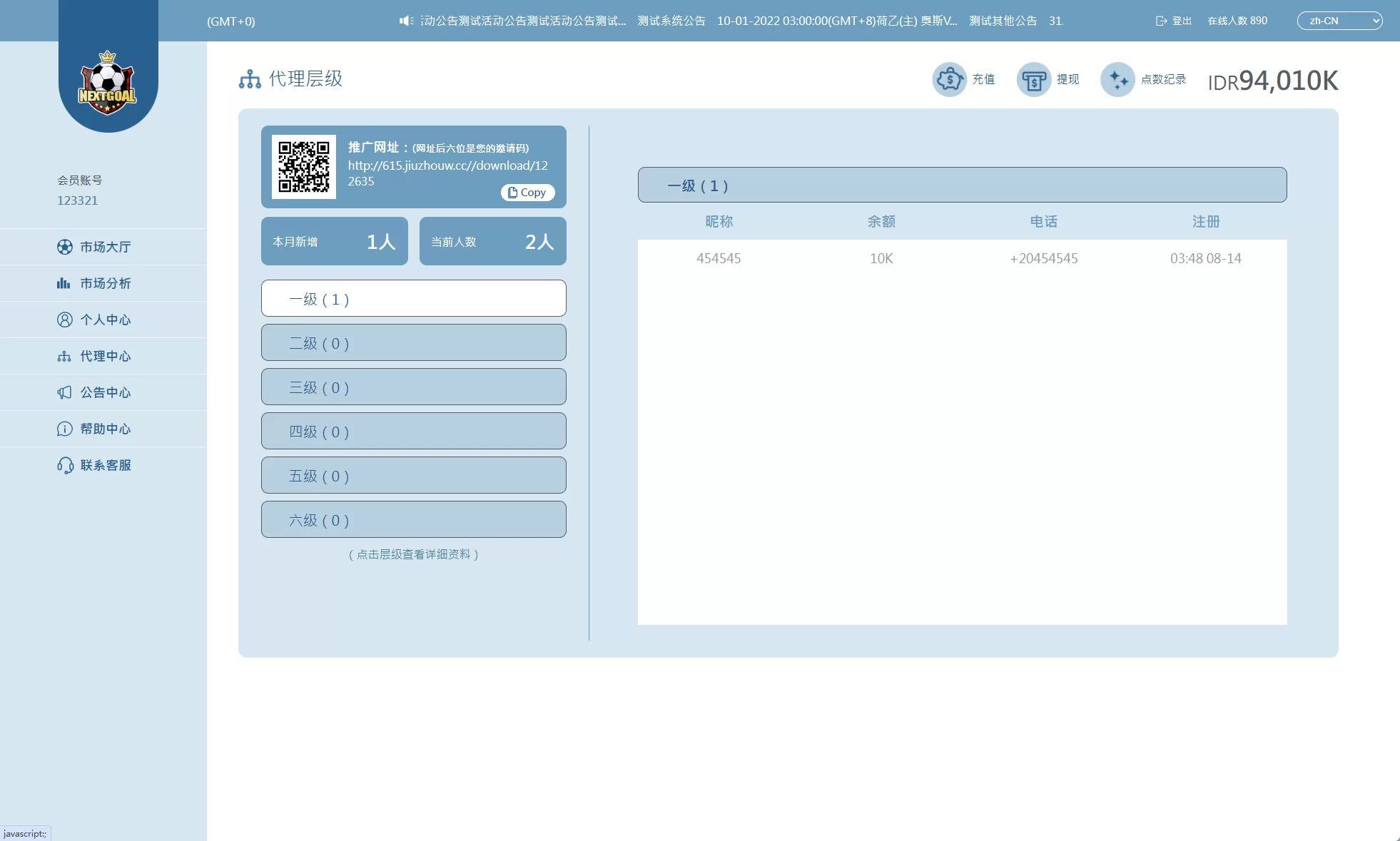 图片[7]-PC自适应反波胆系统/球盘源码/多级分销/充值返点 - 海外源码商-海外源码商