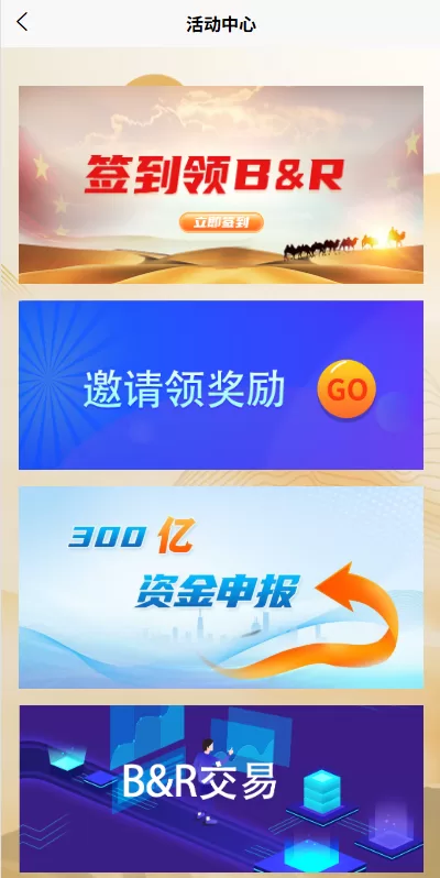 图片[7]-新UI投资理财系统/一路一带投资/签到/邀请返利 - 海外源码商-海外源码商
