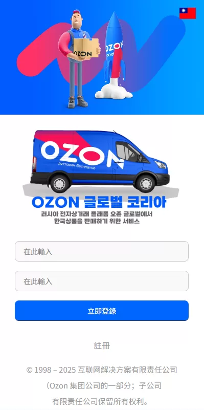 图片[1]-多语言抢单刷单系统/海外刷单/连单卡单 - 海外源码商-海外源码商