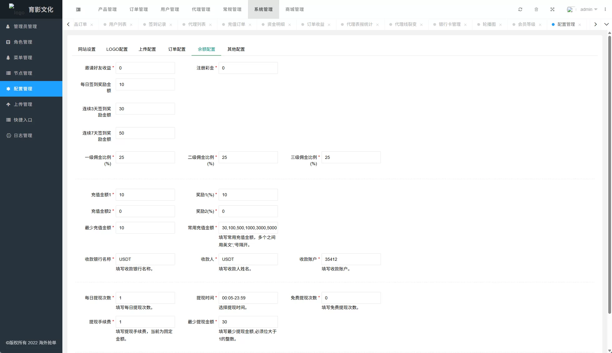 图片[17]-多语言抢单刷单系统/预设订单/重置订单/签到 - 海外源码商-海外源码商