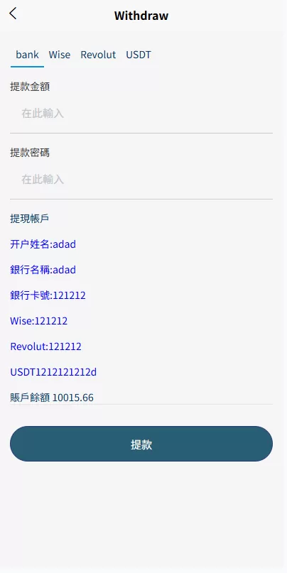 图片[8]-多语言抢单刷单系统/海外刷单/连单卡单 - 海外源码商-海外源码商