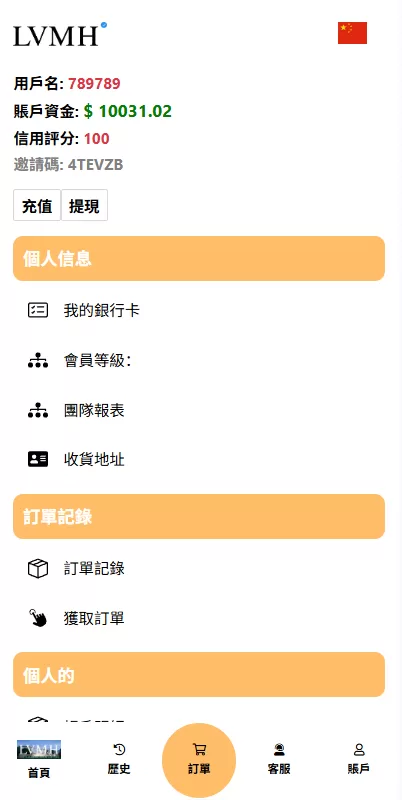 图片[8]-海外奢饰品刷单抢单系统/多语言刷单/打针/重置订单 - 海外源码商-海外源码商