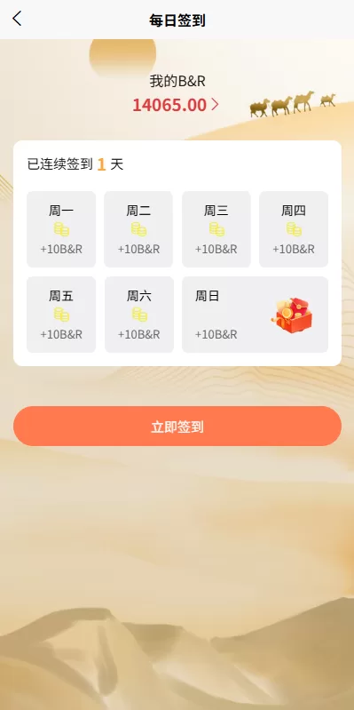 图片[8]-新UI投资理财系统/一路一带投资/签到/邀请返利 - 海外源码商-海外源码商