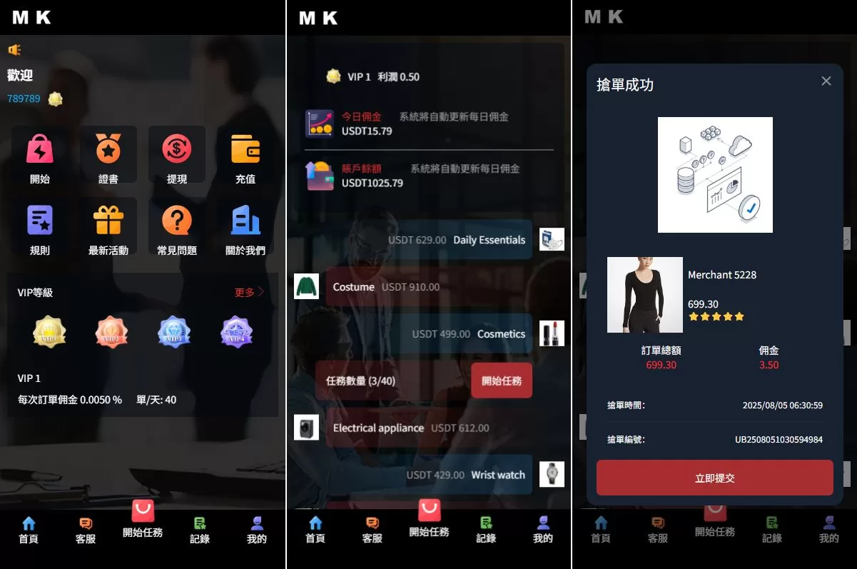 新版海外抢单刷单系统/多语言刷单/卡单连单 - 海外源码商-海外源码商