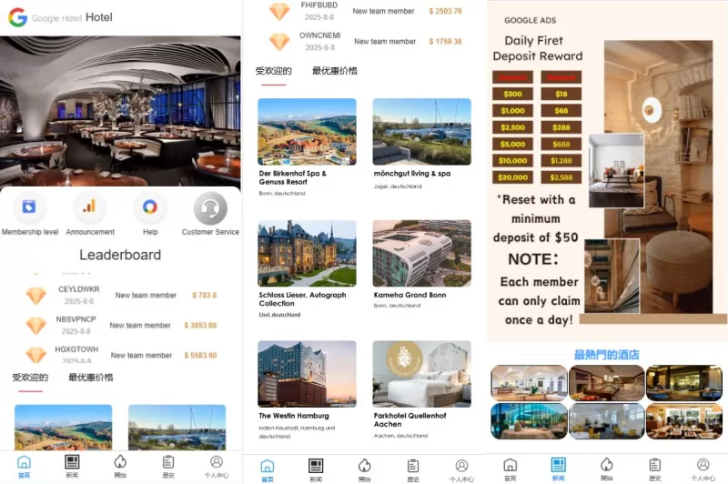 多语言酒店抢单刷单系统/海外Google酒店刷单/卡单连单-海外源码商