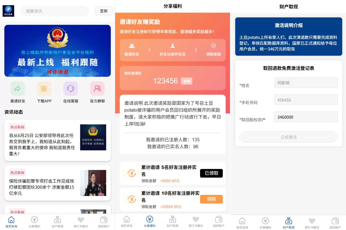 邀请分销系统/注册返利/营销裂变源码/助力拉新 - 海外源码商-海外源码商