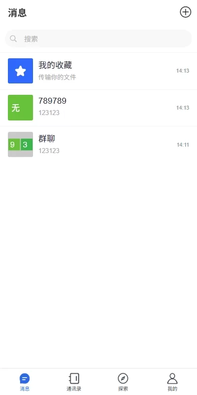 图片[9]-多语言即时通讯系统+社交聊天系统+前端unaipp - 海外源码商-海外源码商
