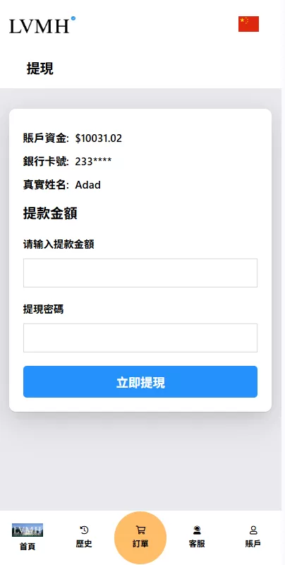 图片[9]-海外奢饰品刷单抢单系统/多语言刷单/打针/重置订单 - 海外源码商-海外源码商