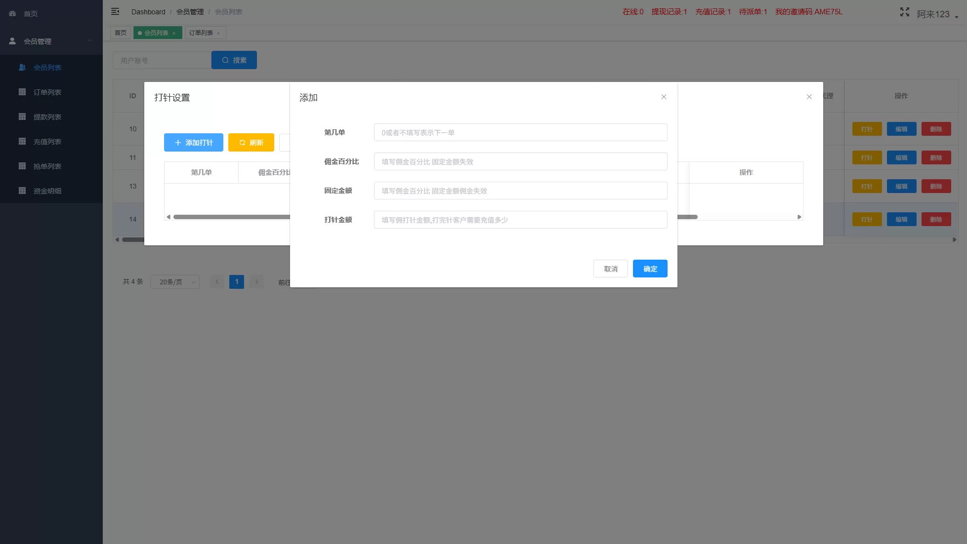 图片[11]-韩国抢单刷单系统#多语言刷单商城/打针#信用分/代理后台 - 海外源码商-海外源码商