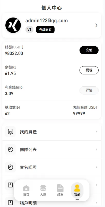图片[10]-多语言承兑系统#C2C承兑平台/海外承兑源码 - 海外源码商-海外源码商