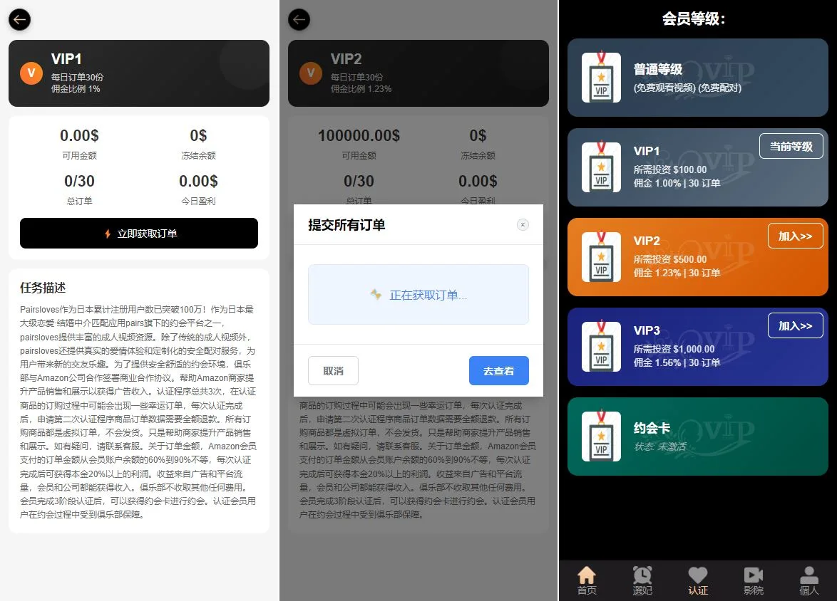 图片[4]-【海外多语言刷单VUE空降抢单源码】空降刷单抢单源码|信用分卡单重置订单等 - 海外源码商-海外源码商