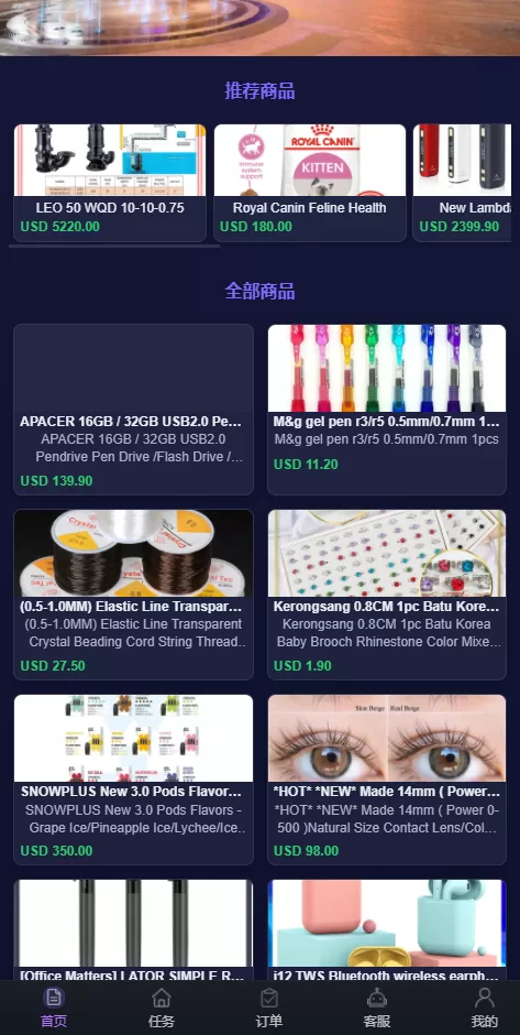 图片[3]-海外刷单抢单系统/多语言商城刷单/打针/叠加组/禁止刷单 - 海外源码商-海外源码商