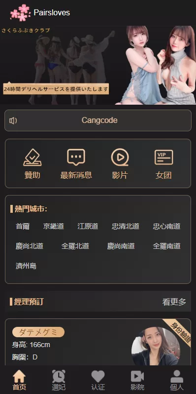 图片[3]-海外空降刷单系统$多语言刷单源码$日本空降抢单 - 海外源码商-海外源码商