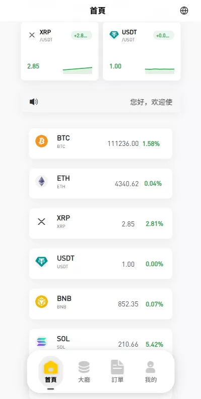 图片[4]-多语言承兑系统#C2C承兑平台/海外承兑源码 - 海外源码商-海外源码商