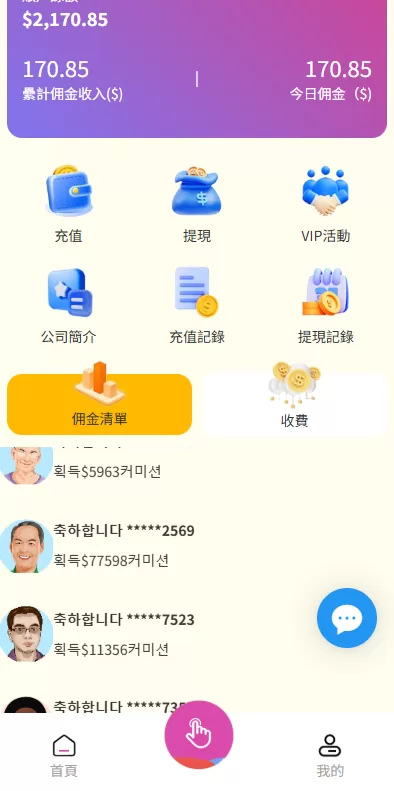 图片[4]-韩国抢单刷单系统#多语言刷单商城/打针#信用分/代理后台 - 海外源码商-海外源码商