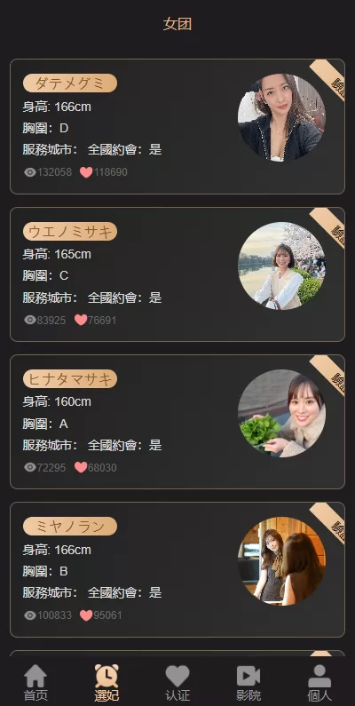 图片[4]-海外空降刷单系统$多语言刷单源码$日本空降抢单 - 海外源码商-海外源码商