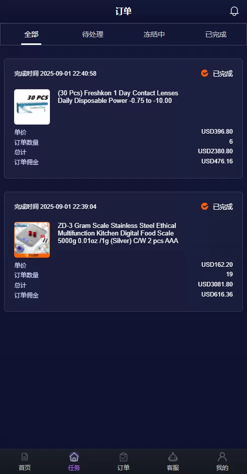 图片[6]-海外刷单抢单系统/多语言商城刷单/打针/叠加组/禁止刷单 - 海外源码商-海外源码商