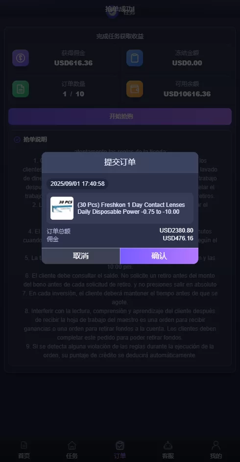 图片[5]-海外刷单抢单系统/多语言商城刷单/打针/叠加组/禁止刷单 - 海外源码商-海外源码商