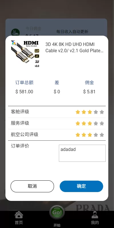图片[5]-多语言奢饰品刷单系统/海外抢单/打针/信用分 - 海外源码商-海外源码商