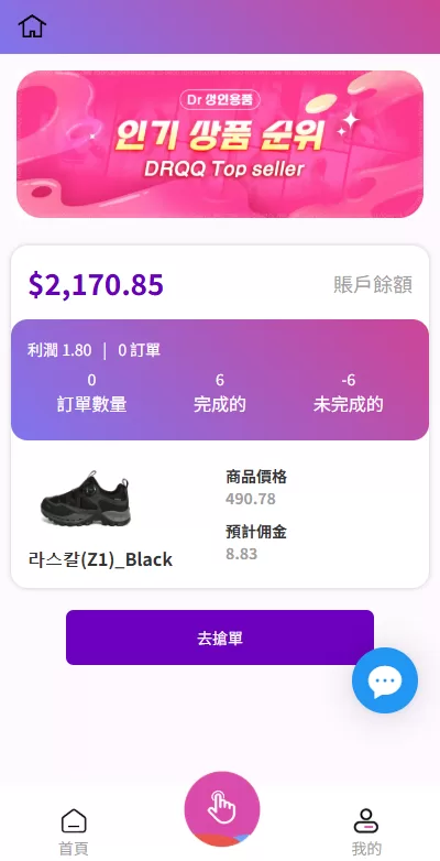 图片[5]-韩国抢单刷单系统#多语言刷单商城/打针#信用分/代理后台 - 海外源码商-海外源码商