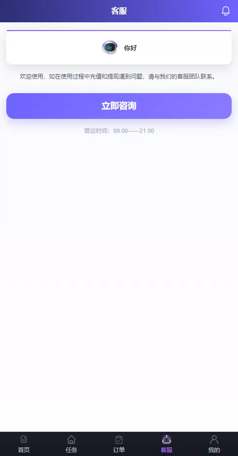图片[7]-海外刷单抢单系统/多语言商城刷单/打针/叠加组/禁止刷单 - 海外源码商-海外源码商