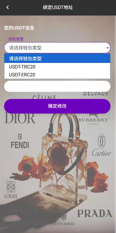图片[7]-多语言奢饰品刷单系统/海外抢单/打针/信用分 - 海外源码商-海外源码商